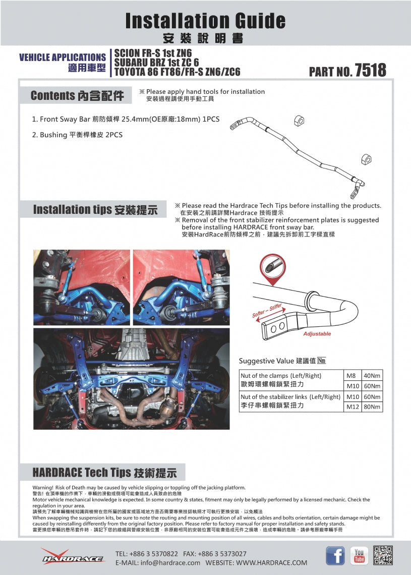 Hardrace - Front Sway Bar, 25.4mm (Subaru BRZ, Scion FR-S, Toyota 86/GR86)