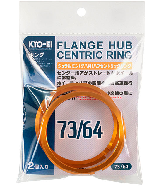 Project Kics - Duralumin Hub Centric Ring, 72.5mm/64.1mm